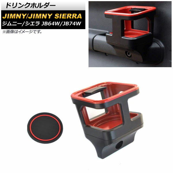 hNz_[ XYL Wj[/Wj[VG JB64W/JB74W 2018N07` bh ABS ~߃}bgt AP-AS502-RD Drink holder