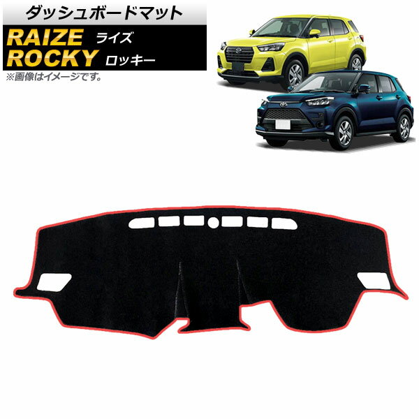 ダッシュボードマット ダイハツ ロッキー A200S/A210S 2019年11月～ ブラック×レッド タイプ1 フランネル調 Dashboard mat