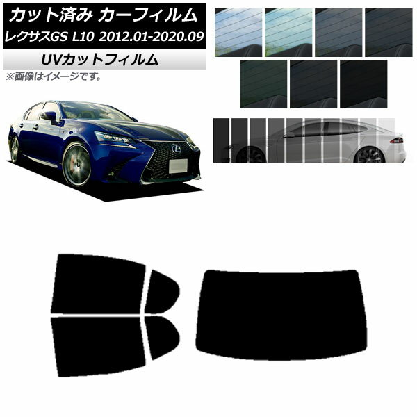 カーフィルム レクサス GS L10 2012年01月～2020年09月 リアセット(1枚型) SK UV 選べる13フィルムカラー AP-WFSK0064-RDR1 Car film 1