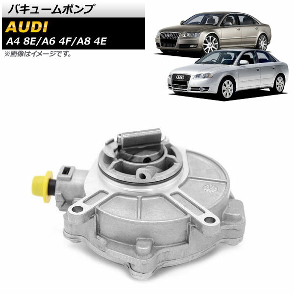 バキュームポンプ アウディ A4 8E 2005年～2007年 Vacuum pump(2)