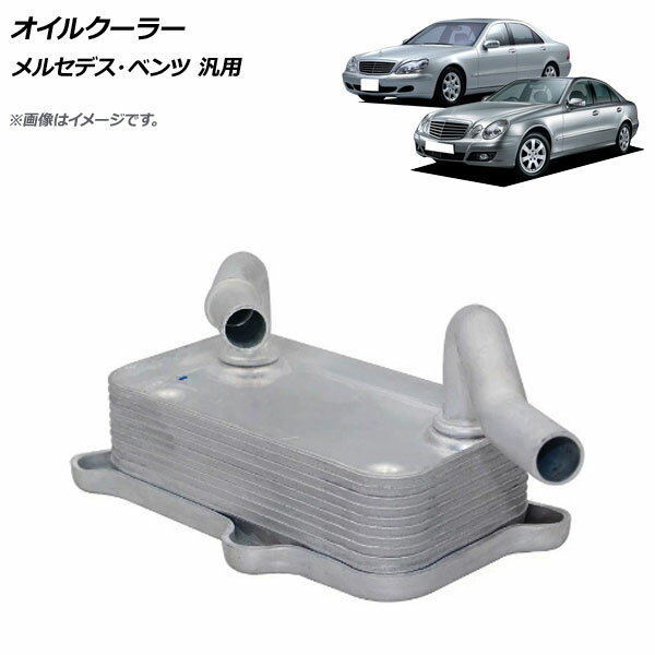 AP オイルクーラー メルセデス・ベンツ 汎用 AP-4T1020 oil cooler