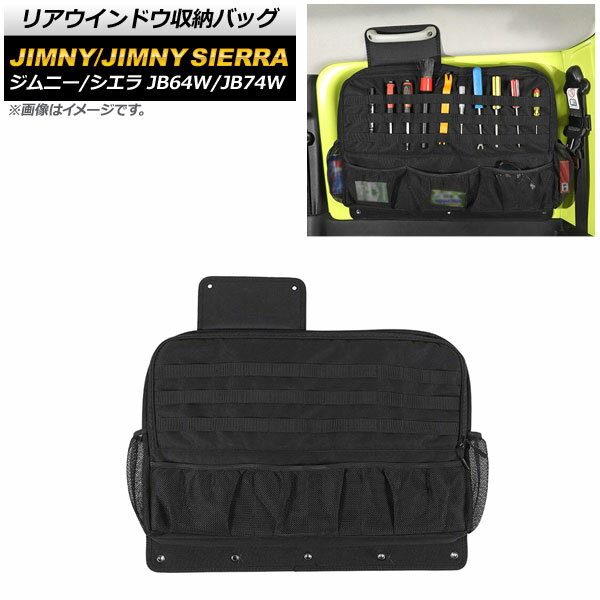 リアウインドウ収納バッグ スズキ ジムニー/ジムニーシエラ JB64W/JB74W 2018年07月～ ブラック 右側用 オックスフォード素材 AP-AS512-R Rear window storage bag