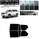 カーフィルム トヨタ ランドクルーザープラド 150系 2009年09月〜 リアドアセット IR UV 断熱 選べる13フィルムカラー AP-WFIR0082-...