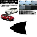 カット済み カーフィルム トヨタ ダイハツ プリウスα メビウス ZVW40W/41W ZVW41N NC UV 高断熱 フロントドアセット 選べる9フィルムカラー AP-WFNC0085-FD Cut car film