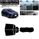 Jbgς J[tB g^ J[NX 10n 2021N09` NC UV fM AZbg(1^) Iׂ9tBJ[ AP-WFNC0094-RDR1 Cut car film