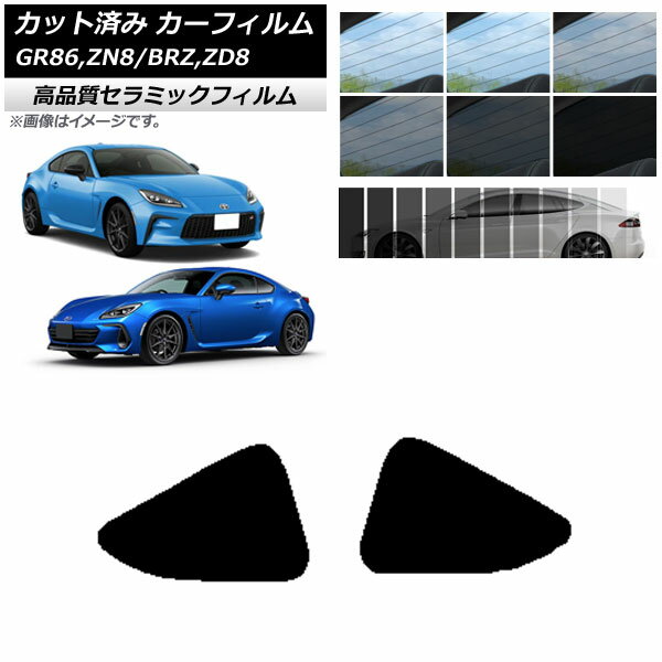 カット済み カーフィルム トヨタ スバル GR86 BRZ ZN8 ZD8 2021年10月～ 2021年07月～ NC UV 高断熱 小窓セット 選べる9フィルムカラー AP-WFNC0095-RD Cut car film