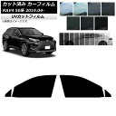 カーフィルム トヨタ RAV4 50系 2019年04月〜 フロントドアセット SK UV 選べる13フィルムカラー AP-WFSK0077-FD Car fi...