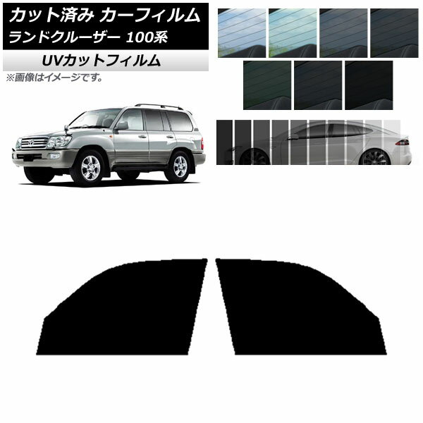 カーフィルム トヨタ ランドクルーザー 100系 1998年～2007年 フロントドアセット SK UV 選べる13フィルムカラー AP-WFSK0092-FD Car film