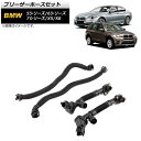 ブリーザーホースセット BMW X5 E70 xDrive50i 2010年～2013年 Bleeder hose set