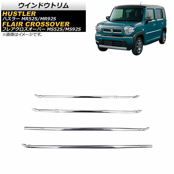 入数：1セット(4個)愛車をスタイリッシュにドレスアップ！手軽にイメージチェンジ！カラー：鏡面シルバーサイズ/タイプ：ステンレス製■適合車種スズキハスラー MR52S/MR92S 2020年01月〜※こちらの商品は純正品ではございません。※入荷時期により、若干の仕様変更がある場合がございます。※グレード等により形状が異なる場合がございます。お車と画像をよくご確認下さい。※取り付け前に、フィッティング確認(仮合わせ)をお願いします。※取り付け前に、汚れ油分を良く拭き取り装着して下さい。※取り付け後の交換、返品、返金は承りかねます。※輸入品の為、多少の汚れ、スレがある場合がございます。当店ではこの商品の適合確認は行っておりません。車種、年式、型式、グレードなどをよくお確かめの上ご注文ください。また、サイズの表記があるものは形状等も併せてご確認いただくようお願いいたします。ご購入後の不適合などでの返品・交換は致しかねますのであらかじめご了承ください。■品番AP-DG209■関連事項ウェザーストリップモール ウェザーストリップカバー ウィンドウトリム ウィンドウモール ウインドウモール ドアモール ウィンドウガーニッシュ ウインドウガーニッシュ サイドピラー リアピラー ドアピラー HW05S5104 ウインドウ ウィンドウ ウインドー ウィンドー 窓 ピラー リア リヤ ドア サイドドア ウェザー モール カバー ガーニッシュ リム トリム ベゼル ステンレス ステン 鋼 メッキ メッキパーツ パーツ 装飾 外装 カスタム カスタマイズ エクステリア プロテクター プロテクト 傷予防 傷付き防止 銀 silver 鏡面 シルバー■適合情報HUSTLER MR52 MR92 MR 52 92 50系 50型 90系 90型 SUZUKI 鈴木■その他automobile motorcar オートモービル モーターカー カー 車 自動車 車両 アクセサリー アクセサリ アクセント