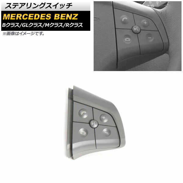 ステアリングスイッチ メルセデス・ベンツ Mクラス W164 ML320/ML350/ML500/ML63 2006年～2009年 グレー スイッチ部分交換用 片側5ボタン 右側 Steering switch