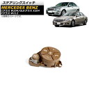 ステアリングスイッチ メルセデス・ベンツ GLKクラス X204 2007年~2011年 ベージュ 片側6ボタン 右側 Steering switch(2)