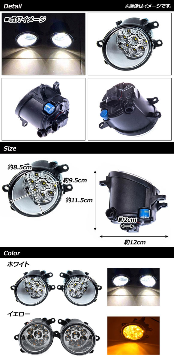 AP LEDフォグランプ ホワイト H11 9連 トヨタ レクサス 汎用 AP-FL252-WH 入数：1セット(左右) fog lamp 2