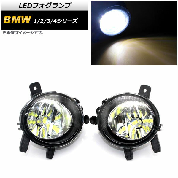 LEDフォグランプ BMW 2シリーズ F22/F23/F45/F46 2014年～2018年 H8/H11 33連 入数：1セット(左右) fog lamp