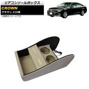 リアコンソールボックス トヨタ クラウン 210系 210系 2012年12月〜2018年06月 ベージュ USBポート付き AP-IT1665-BE Rear...