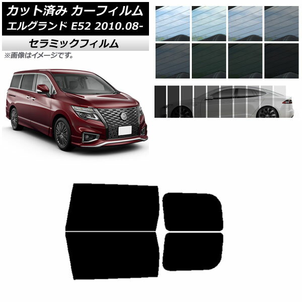 カーフィルム ニッサン エルグランド E52 2010年08月～ リアドアセット IR UV 断熱 選べる13フィルムカラー AP-WFIR0115-RD Car film