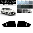 カーフィルム ニッサン スカイライン V37 セダン 2014年02月〜 リアドアセット IR UV 断熱 選べる13フィルムカラー AP-WFIR0117-R...