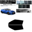 カーフィルム ニッサン GT-R R35 2007年12月〜 フロントドアセット SK UV 選べる13フィルムカラー AP-WFSK0112-FD Car f...