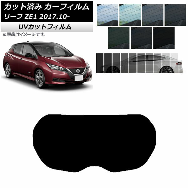 カーフィルム ニッサン リーフ ZE1 2017年10月～ リアガラス(1枚型) SK UV 選べる13フィルムカラー AP-WFSK0123-R1 Car film