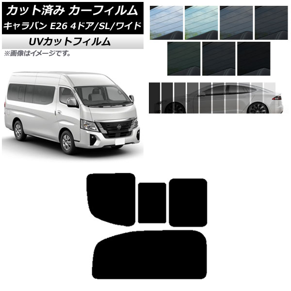 カーフィルム NV350キャラバン E26 マイクロバス 4ドア スーパーロング/ワイド リア 2列目 右のみ開閉..