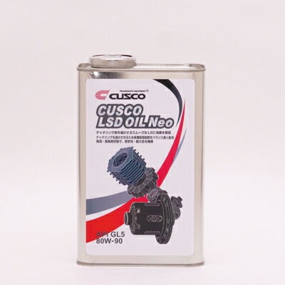 クスコ LSDオイル ネオ 20L API/GL5 80w-90 010 001 L20A oil neo