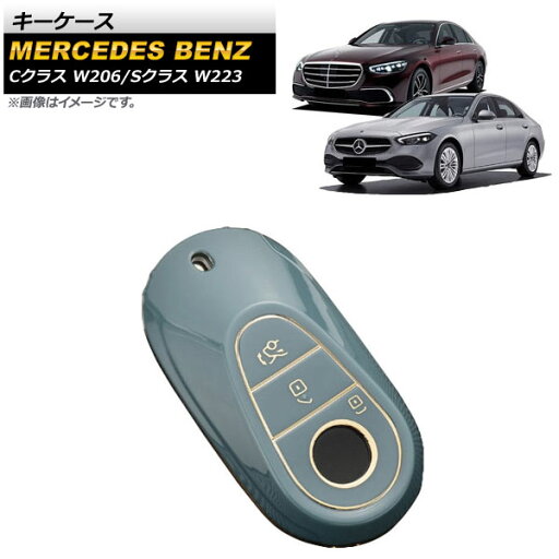 キーケース メルセデス・ベンツ Cクラス W206 2021年07月~ ブルー TPU素材 key case キーケース メルセデス・ベンツ Cクラス W206 2021年07月~ ブルー TPU素材 key case