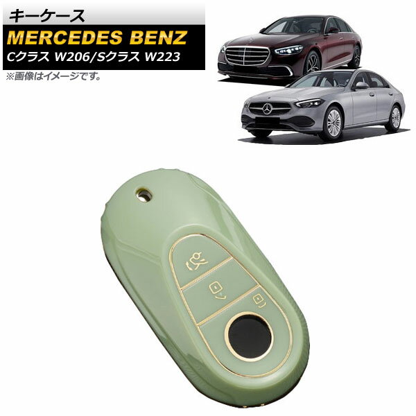 キーケース メルセデス・ベンツ Cクラス W206 2021年07月～ グリーン TPU素材 key case(4)