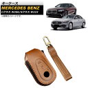 キーケース メルセデス・ベンツ Cクラス W206 2021年07月〜 ブラウン 革製 ストラップ付き key case