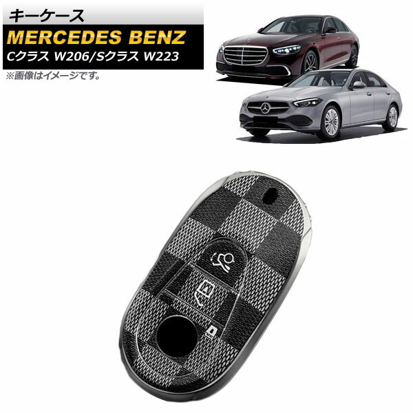 キーケース メルセデス・ベンツ Sクラス W223 2021年10月～ ブラック×ホワイト TPU素材 key case