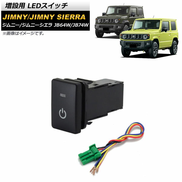 増設用 LEDスイッチ スズキ ジムニー/ジムニーシエラ JB64W/JB74W 2018年07月～ オレンジ点灯 タイプ10 電源マークタイプ 5ピン AP-EC656-T10 switch for expansion