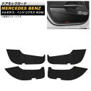 ドアキックガード メルセデス・ベンツ Cクラス W206 C180,C200,C220,C260,C300 2021年07月〜 ブラックカーボン レザー製 入数...
