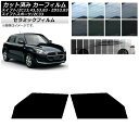 カーフィルム スズキ スイフト(スポーツ) ZC13,43,53,83・ZD53,83/ZC33 フロントドアセット IR UV 断熱 選べる13フィルムカラー...