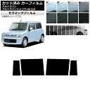 カーフィルム スズキ アルトラパン/アルトラパンショコラ HE22S リアドアセット IR UV 断熱 選べる13フィルムカラー AP-WFIR0154-RD ...