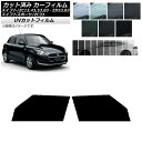 カーフィルム スズキ スイフト/スイフトスポーツ ZC13,43,53,83・ZD53,83/ZC33 フロントドアセット SK UV 選べる13フィルムカラー...