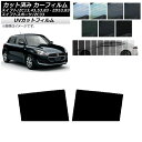 カーフィルム スズキ スイフト/スイフトスポーツ ZC13,43,53,83・ZD53,83/ZC33 リアドアセット SK UV 選べる13フィルムカラー A...