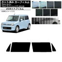 カーフィルム スズキ アルトラパン/アルトラパンショコラ HE22S フロントドアセット SK UV 選べる13フィルムカラー AP-WFSK0154-FD C...