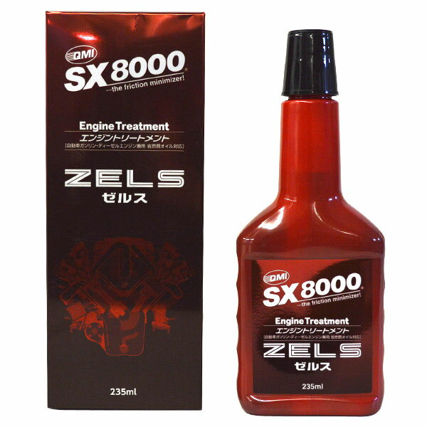 QMI SX8000エンジントリートメントZELS 235ml SX8-Z235 engine treatment