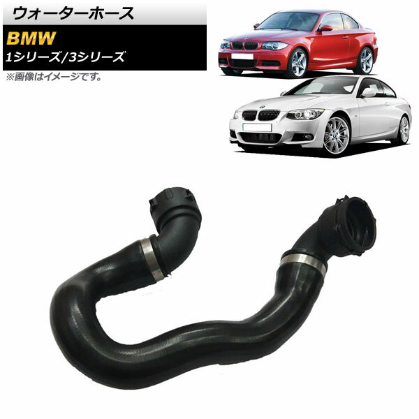 ウォーターホース BMW 1シリーズ E82/E88 135i 2010年～2012年 Water hose