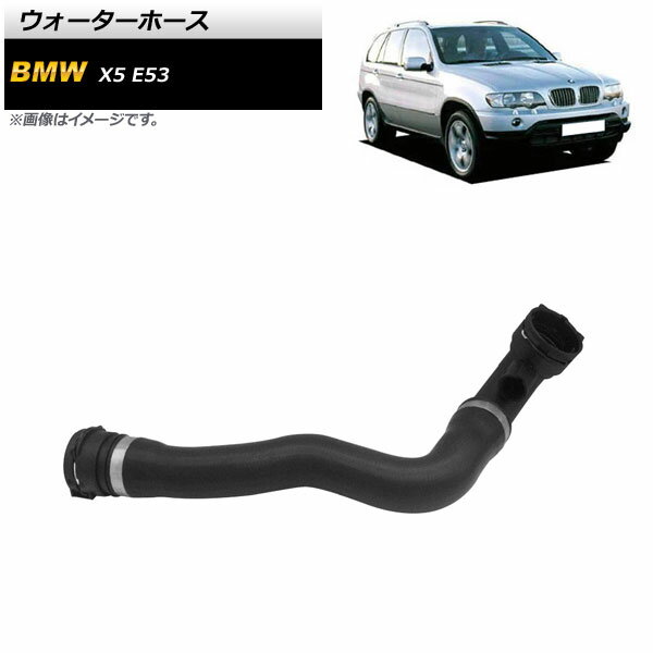 ウォーターホース BMW X5 E53 4.4i/4.6is 2000年～2003年 AP-4T1277 Water hose