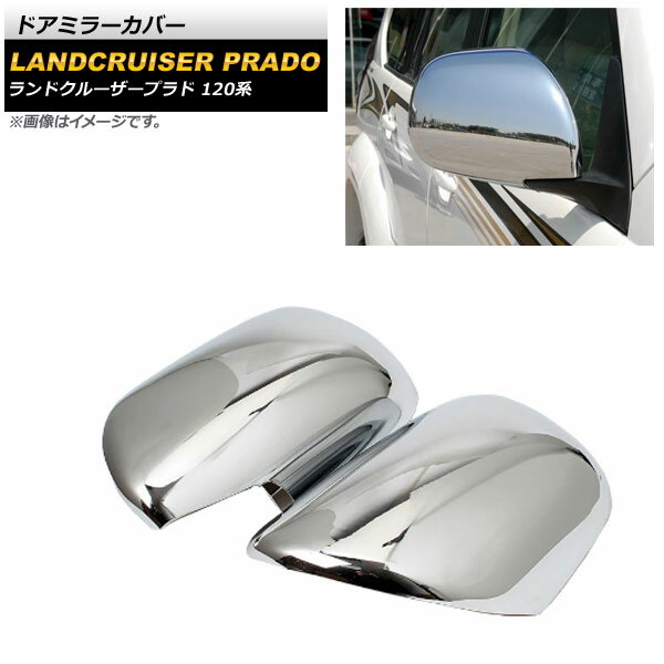 ɥߥ顼С ȥ西 ɥ롼ץ 120 ̥С ABS AP-DM273 1å() Door mirror cover