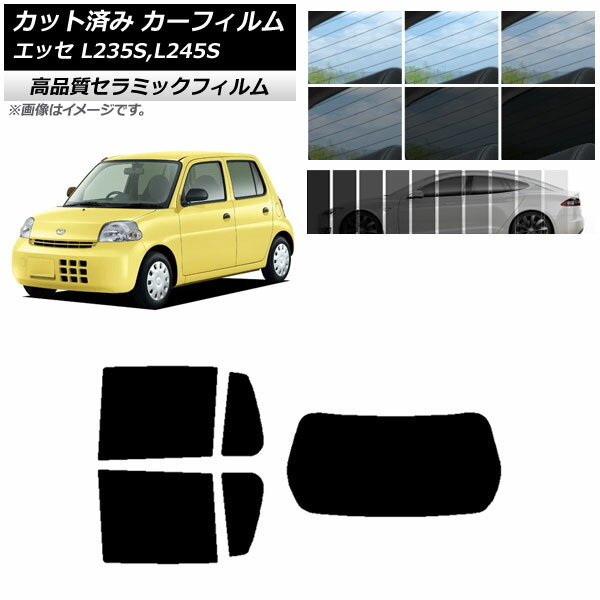 カット済み カーフィルム ダイハツ エッセ L235S,L245S 2005年12月～2011年09月 NC UV 高断熱 リアセット(1枚型) 選べる9フィルムカラー AP-WFNC0166-RDR1 Cut car film