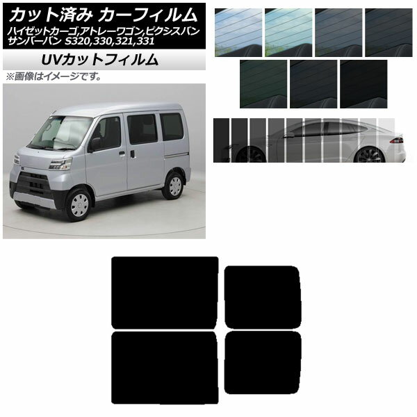 カーフィルム ピクシス/サンバーバン ハイゼットカーゴ/アトレーワゴン S321/331M,B,Q S320/330/321/331V,G リアドアセット SK UV 選べる13フィルムカラー AP-WFSK0161-RD Car film
