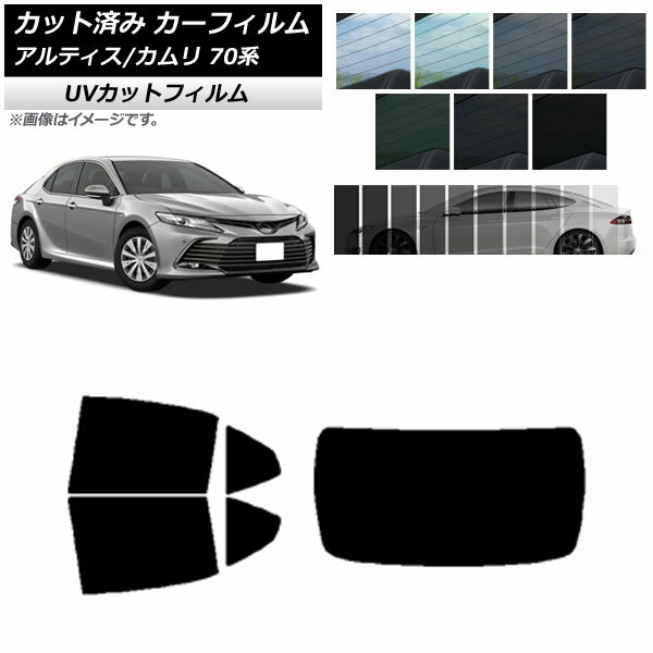 カーフィルム トヨタ ダイハツ カムリ アルティス 70系 2017年07月～ リアセット(1枚型) SK UV 選べる13フィルムカラー AP-WFSK0174-RDR1 Car film
