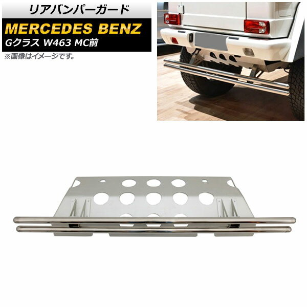 ꥢХѡ 륻ǥ٥ G饹 W463 G500,G550,G63,G65 MC 2000ǯ2016ǯ С ƥ쥹 AP-XT1428 Rear bumper guard