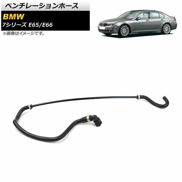 ٥졼ۡ BMW 7꡼ E65/E66 740i/750i/750Li 2005ǯ2009ǯ AP-4T1296 Ventilation hose