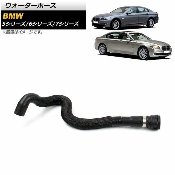 ウォーターホース BMW 7シリーズ F01/F02/F03/F04 750i/750Li/750i xDrive 2009年～2015年 Water hose