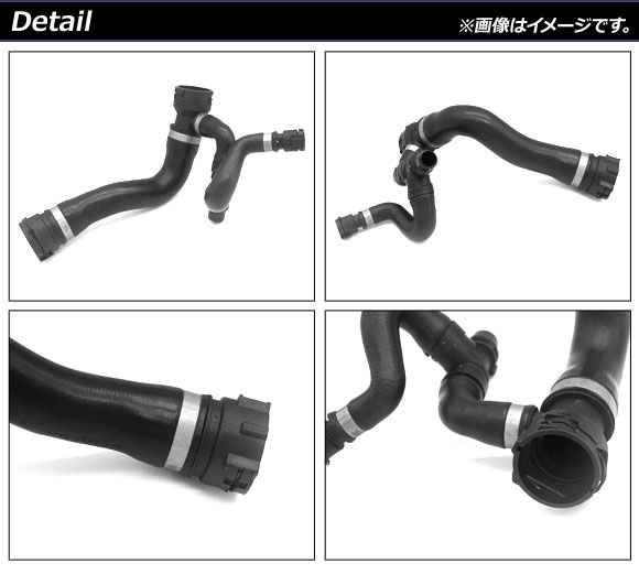 ウォーターホース BMW 7シリーズ E65/E66 730i/730Li 2004年～2008年 AP-4T1310 Water hose