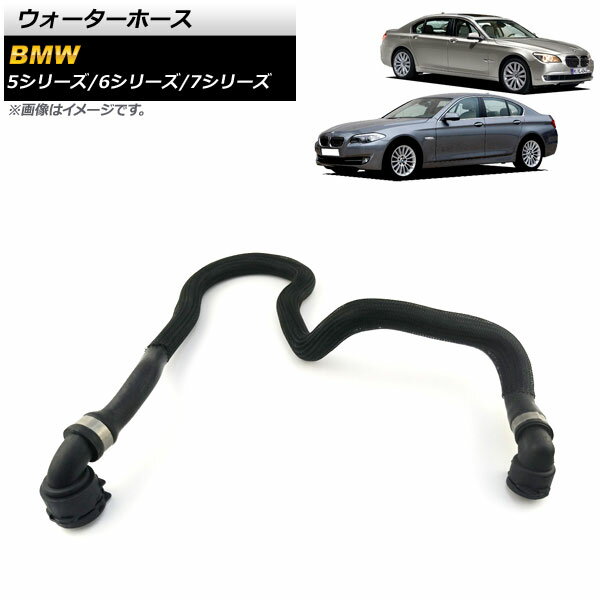 ウォーターホース BMW 6シリーズ F06/F12/F13 640i 2011年～2018年 Water hose