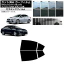カーフィルム スバル WRX STI/S4 インプレッサ G4 VAB/VAG GJ系 セダン リアドアセット IR UV 断熱 選べる13フィルムカラー AP...