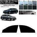 カーフィルム スバル レガシィ ツーリングワゴン/アウトバック BR系 フロントドアセット IR UV 断熱 選べる13フィルムカラー AP-WFIR0202-...